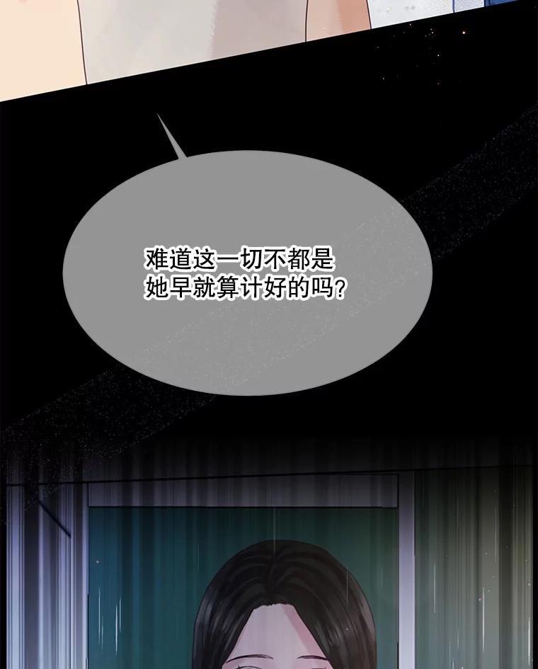 《触发嫉妒》67.欣妍的要求 第72页