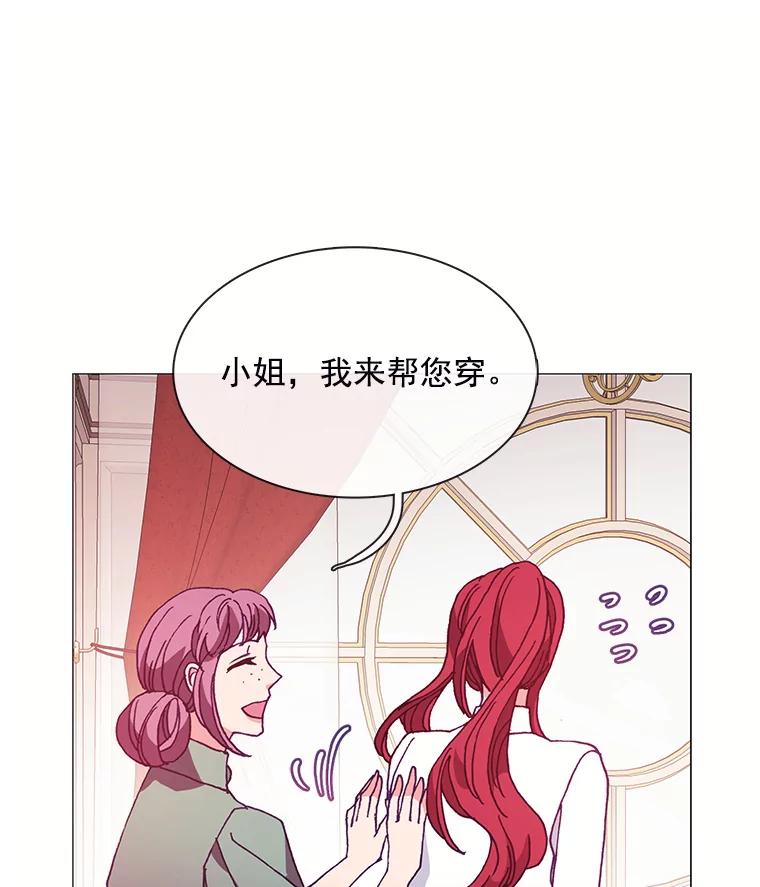 《图书馆需要魔女》68.我帮你挑衣服 第43页