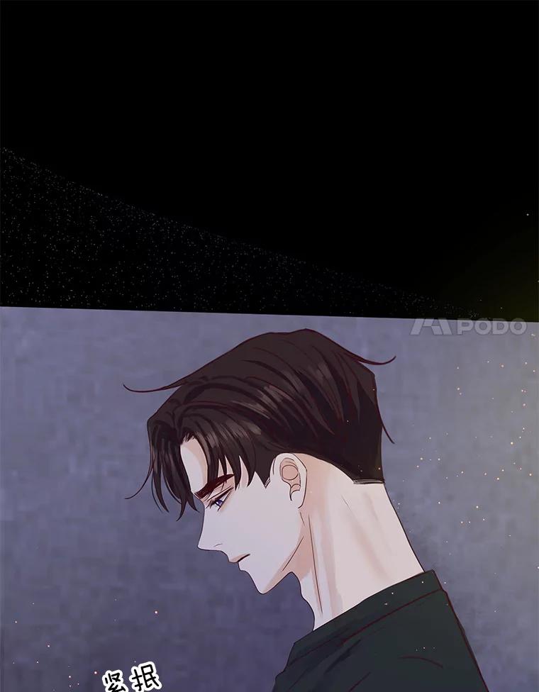 《触发嫉妒》67.欣妍的要求 第34页