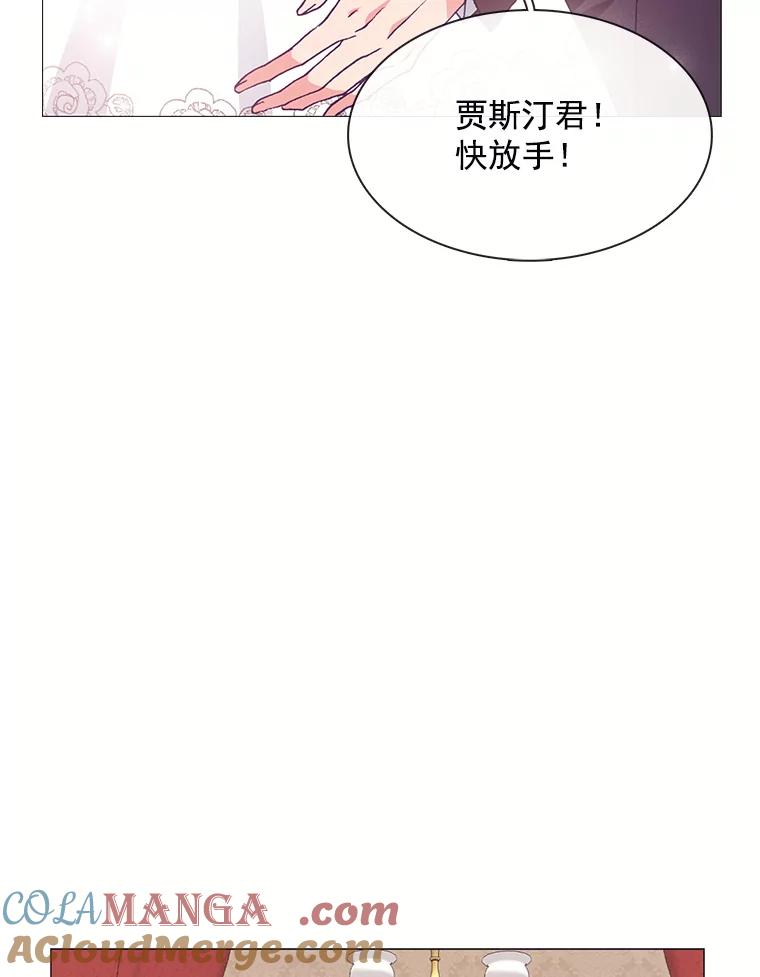 《图书馆需要魔女》68.我帮你挑衣服 第85页