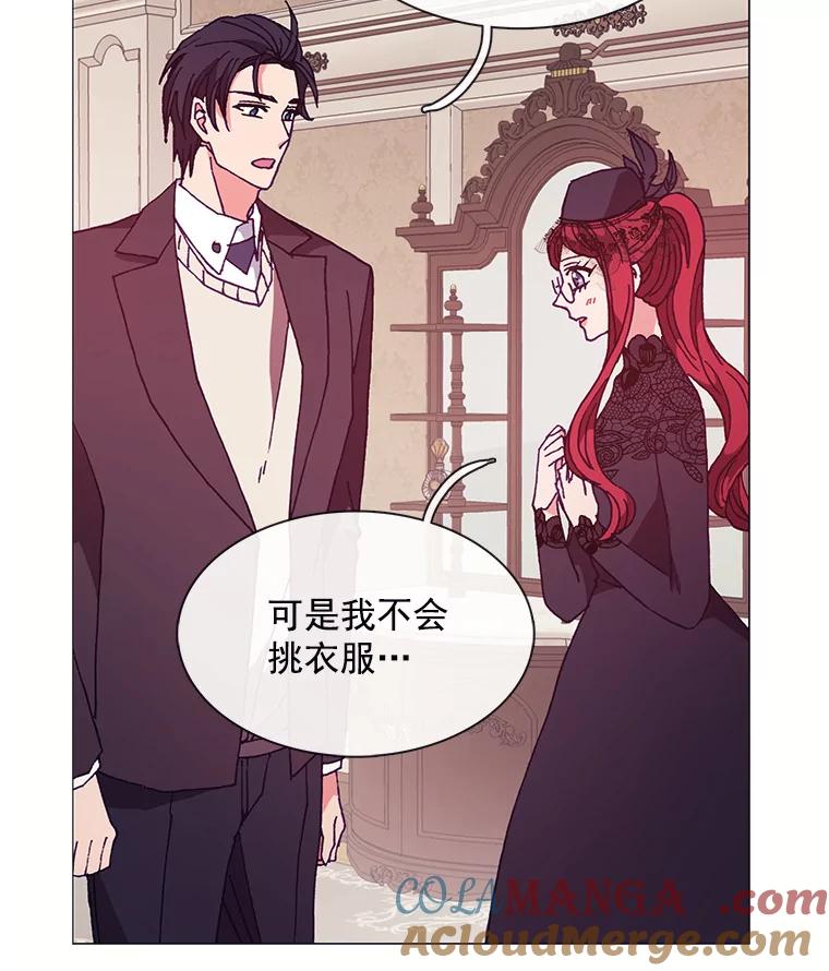 《图书馆需要魔女》68.我帮你挑衣服 第25页