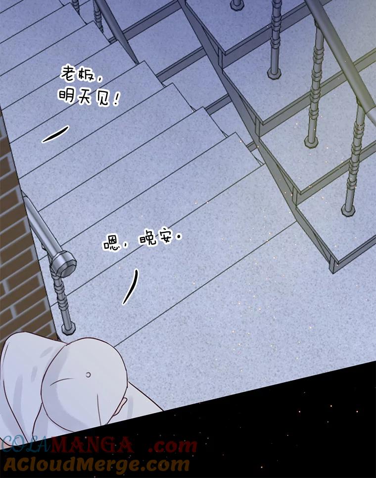 《触发嫉妒》67.欣妍的要求 第57页
