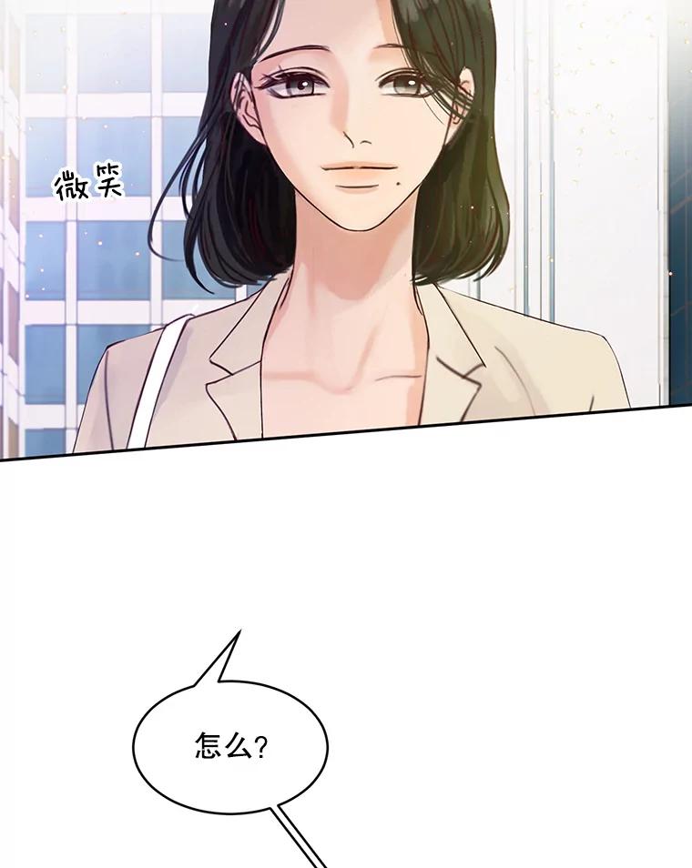 《触发嫉妒》67.欣妍的要求 第46页