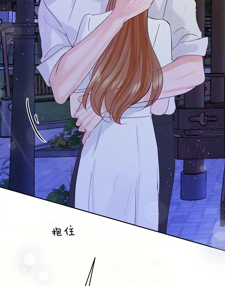 《触发嫉妒》68.海边谈心 第3页