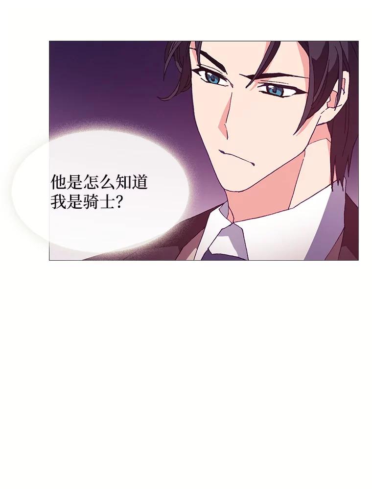 《图书馆需要魔女》69.书店 第56页