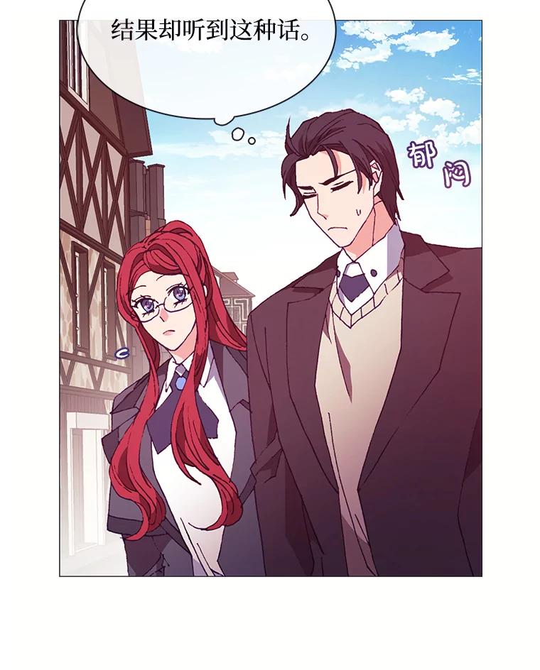 《图书馆需要魔女》69.书店 第21页