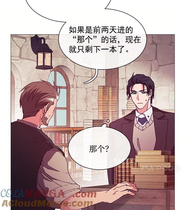 《图书馆需要魔女》69.书店 第46页