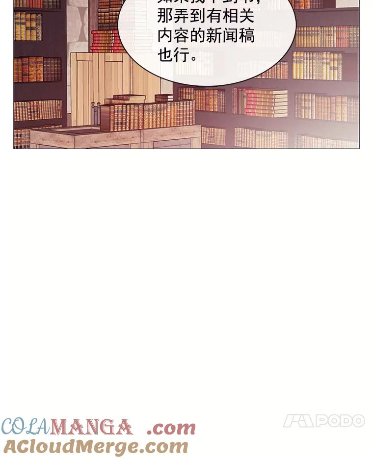 《图书馆需要魔女》69.书店 第73页