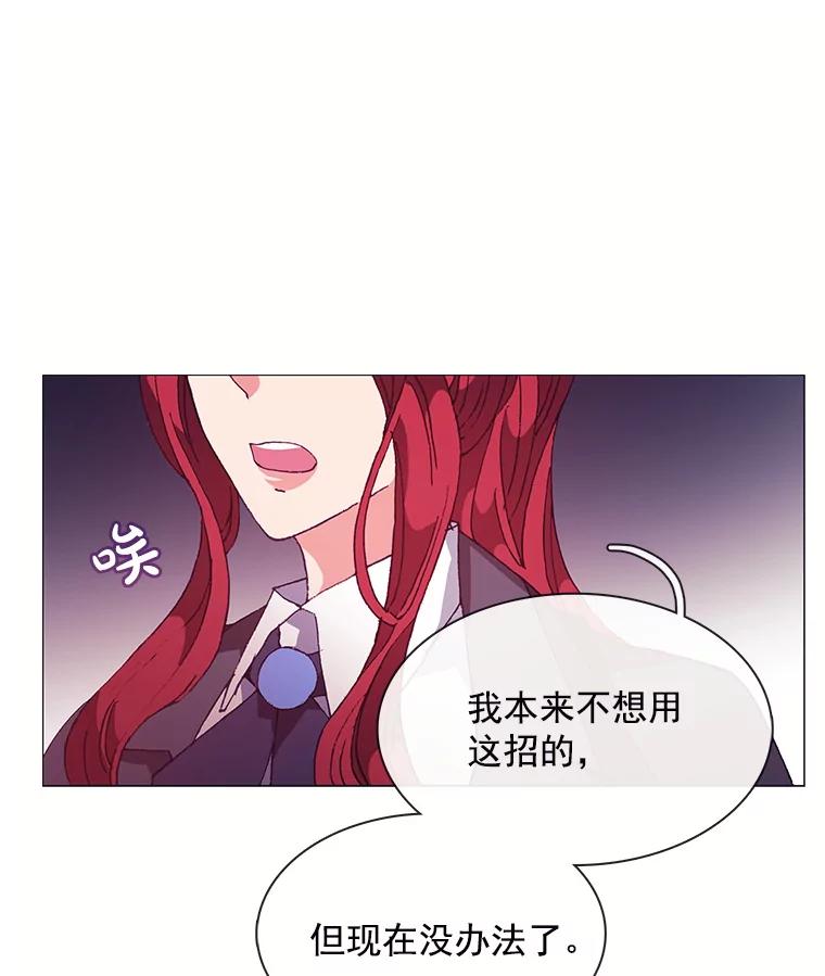 《图书馆需要魔女》69.书店 第90页