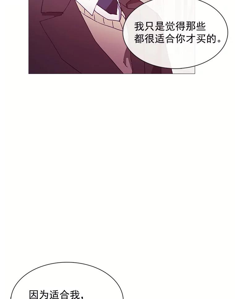 《图书馆需要魔女》69.书店 第17页