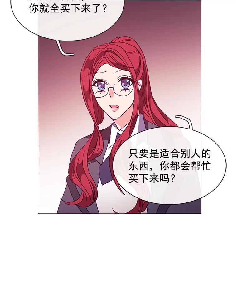 《图书馆需要魔女》69.书店 第18页