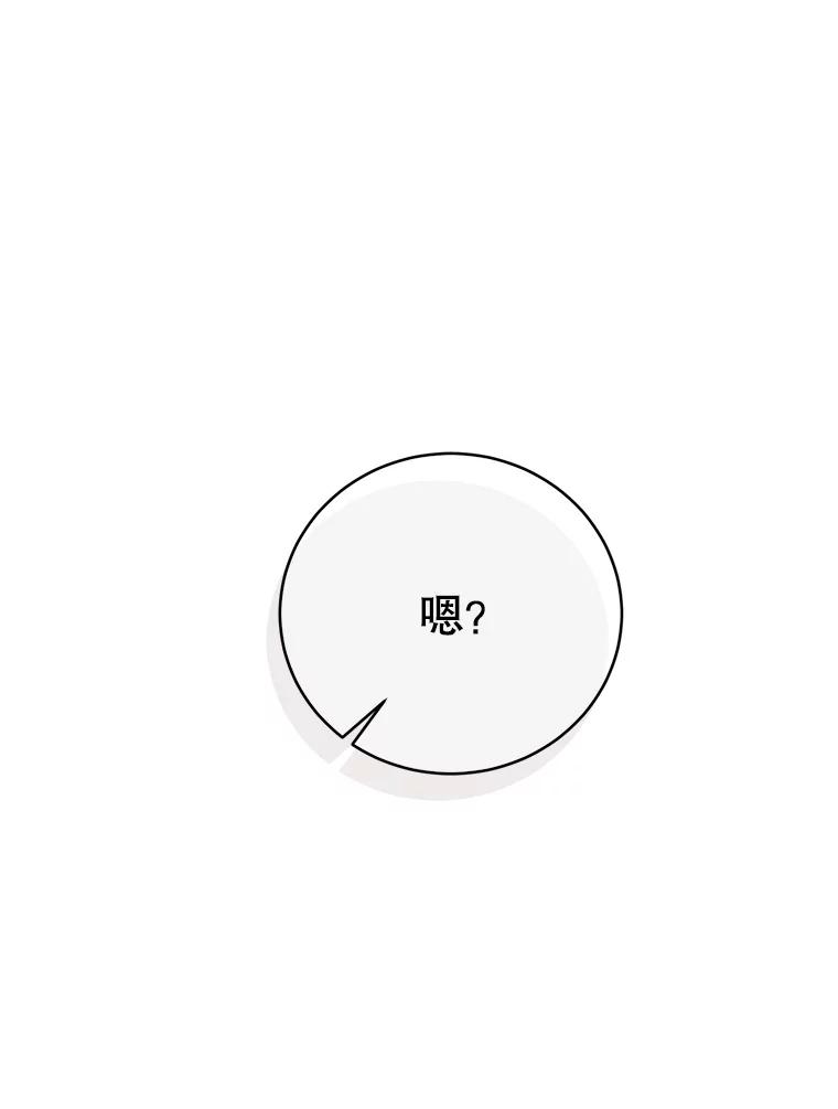 《触发嫉妒》68.海边谈心 第16页