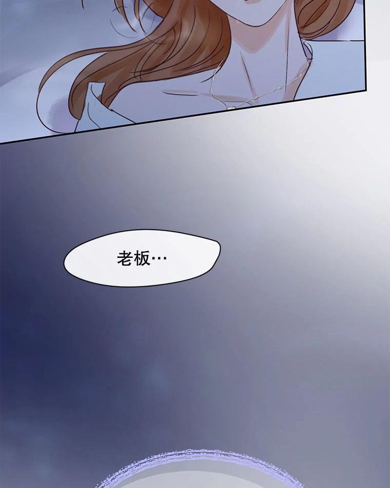 《触发嫉妒》68.海边谈心 第108页