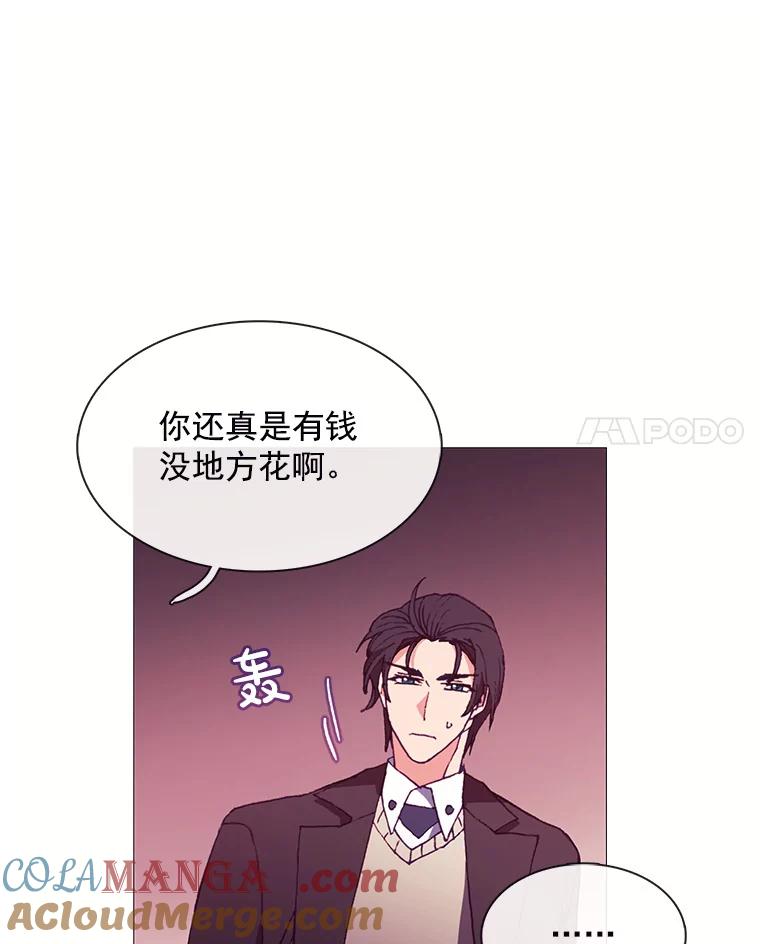 《图书馆需要魔女》69.书店 第19页