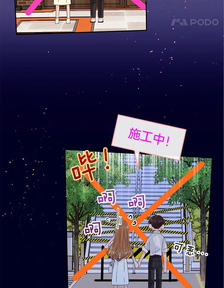 《触发嫉妒》68.海边谈心 第32页