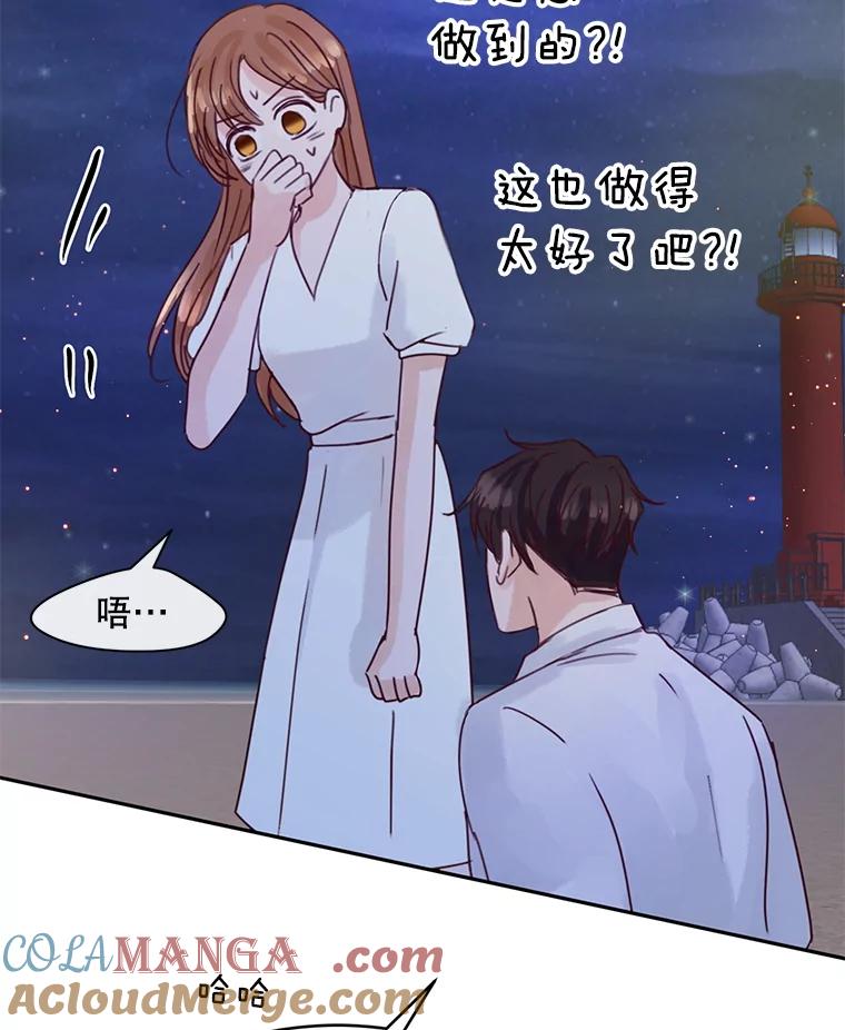 《触发嫉妒》68.海边谈心 第53页