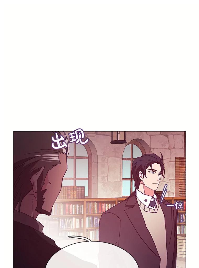 《图书馆需要魔女》69.书店 第41页