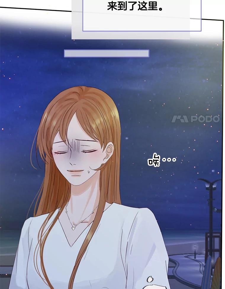 《触发嫉妒》68.海边谈心 第35页