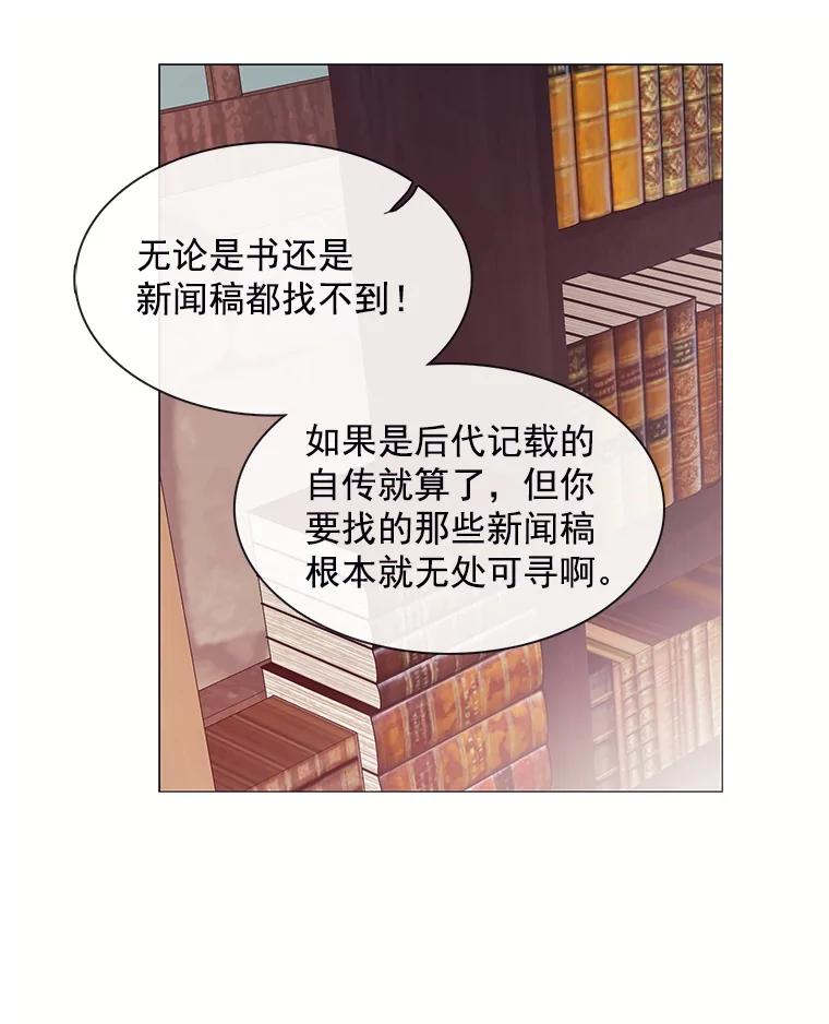 《图书馆需要魔女》69.书店 第74页