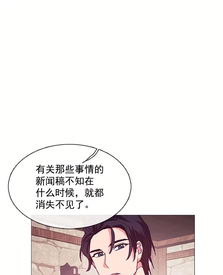 《图书馆需要魔女》69.书店 第75页