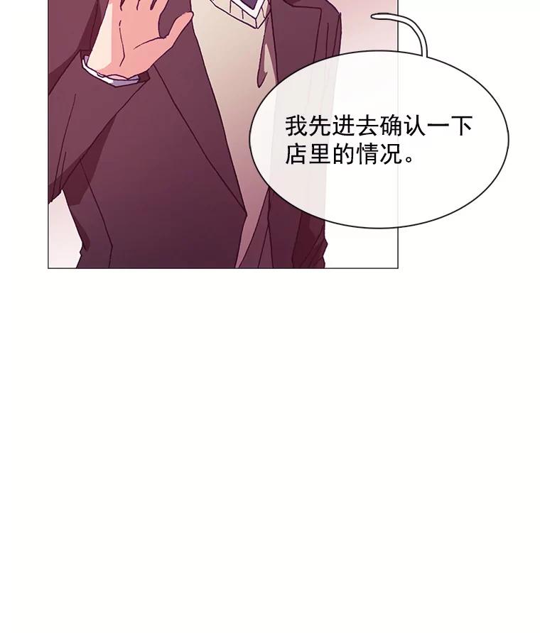 《图书馆需要魔女》69.书店 第35页
