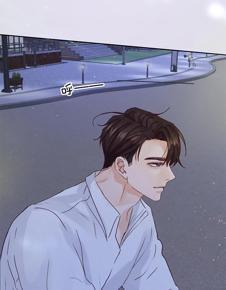 《触发嫉妒》68.海边谈心 第43页