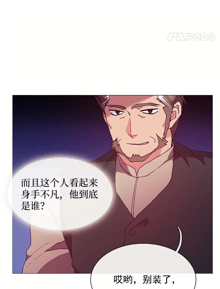 《图书馆需要魔女》69.书店 第57页