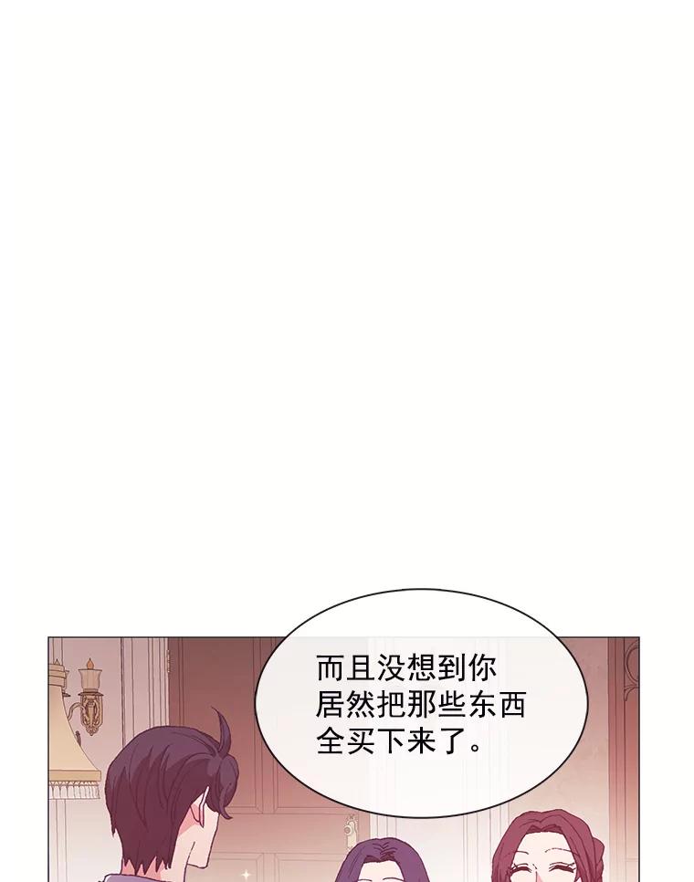 《图书馆需要魔女》69.书店 第14页