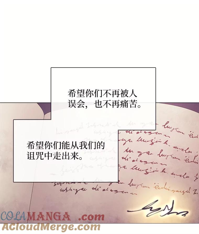 《图书馆需要魔女》69.书店 第82页