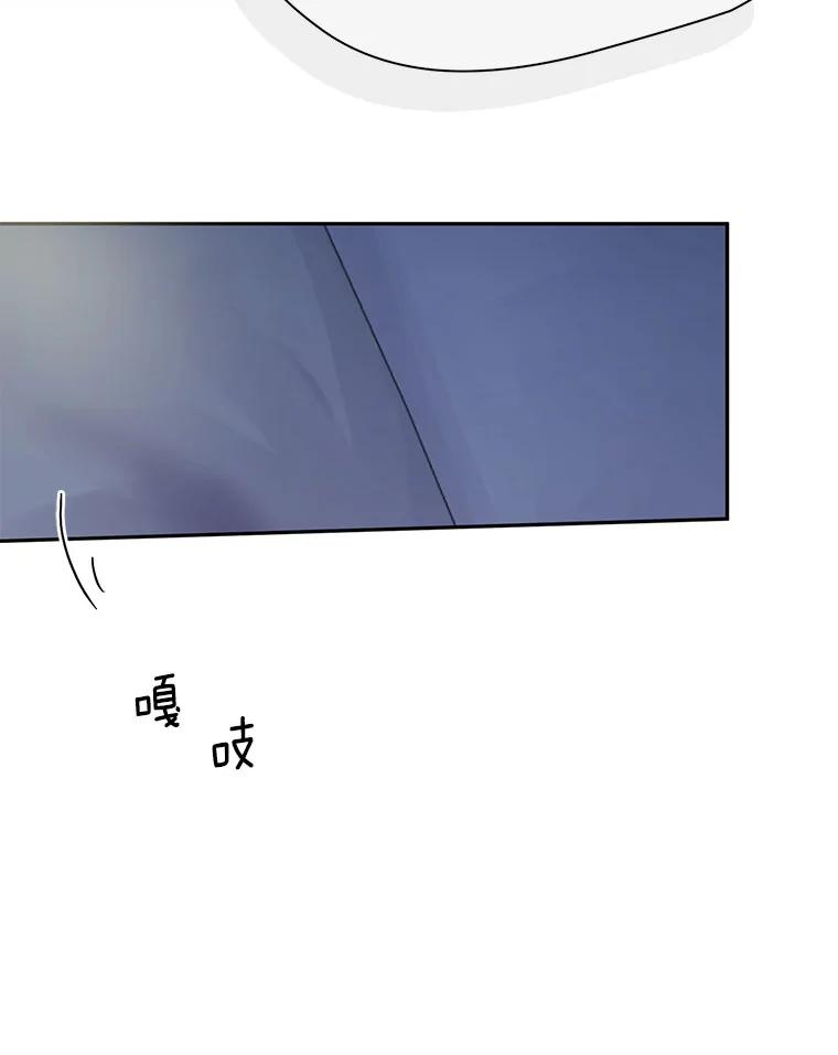 《触发嫉妒》68.海边谈心 第111页