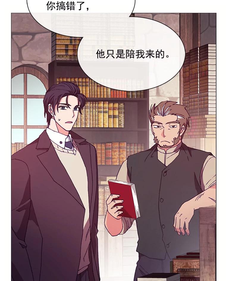 《图书馆需要魔女》69.书店 第51页