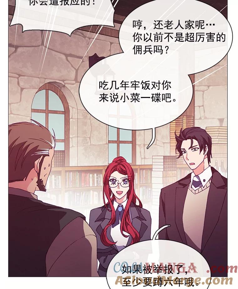 《图书馆需要魔女》69.书店 第94页