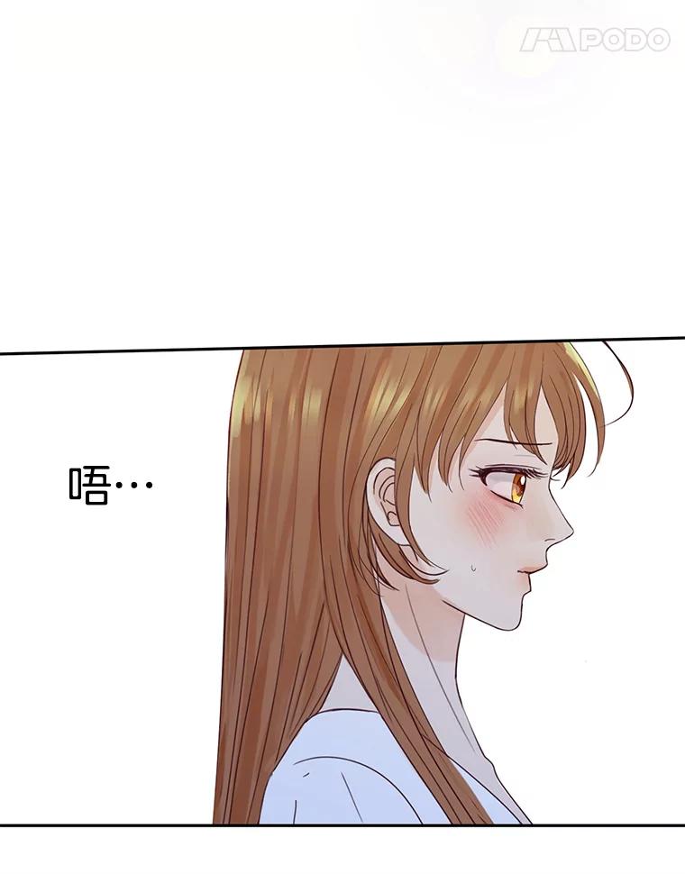 《触发嫉妒》68.海边谈心 第11页