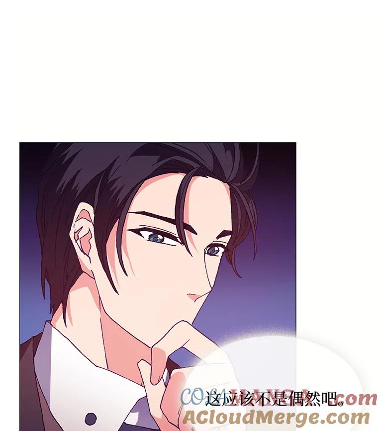 《图书馆需要魔女》69.书店 第85页