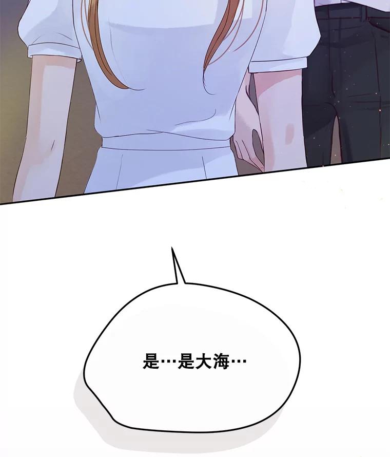 《触发嫉妒》68.海边谈心 第23页