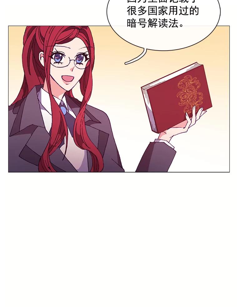 《图书馆需要魔女》69.书店 第65页