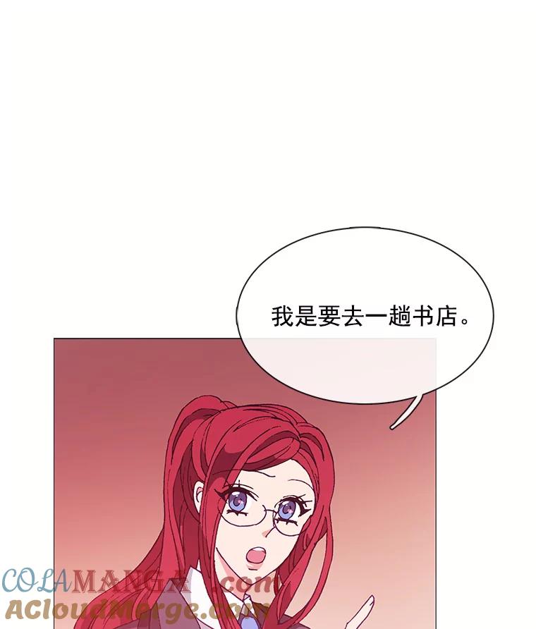《图书馆需要魔女》69.书店 第31页