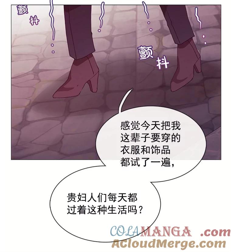 《图书馆需要魔女》69.书店 第13页