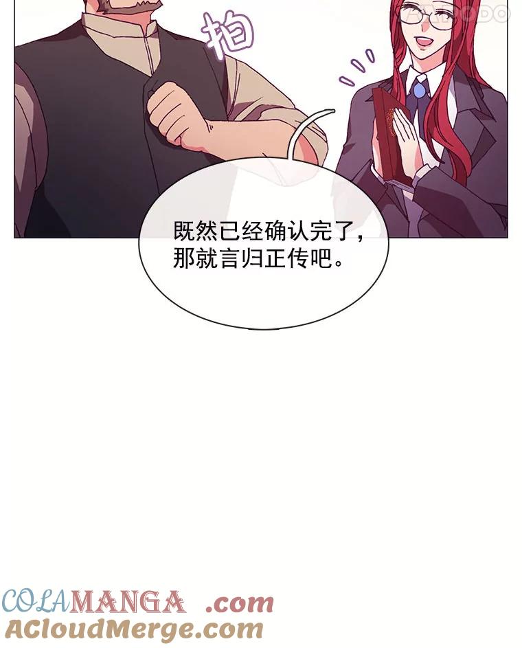 《图书馆需要魔女》69.书店 第67页