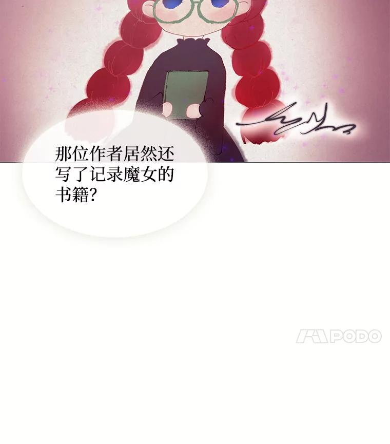 《图书馆需要魔女》69.书店 第84页