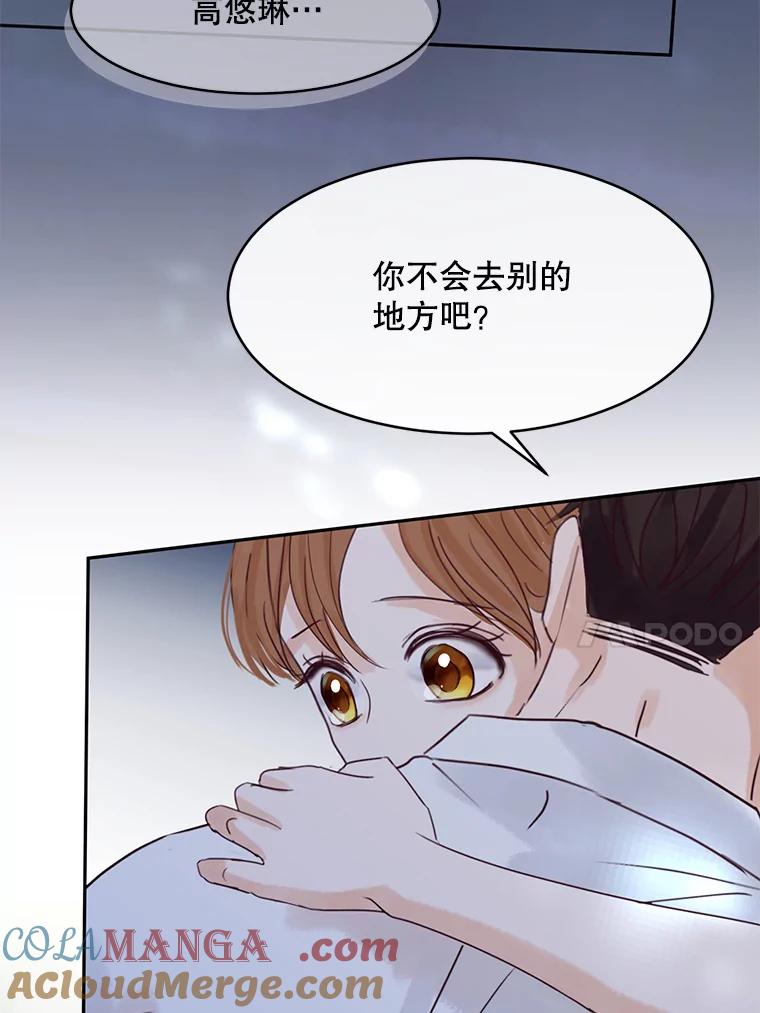 《触发嫉妒》68.海边谈心 第85页