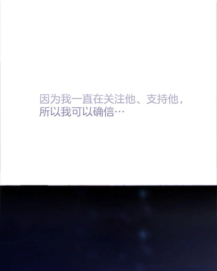 《触发嫉妒》68.海边谈心 第104页