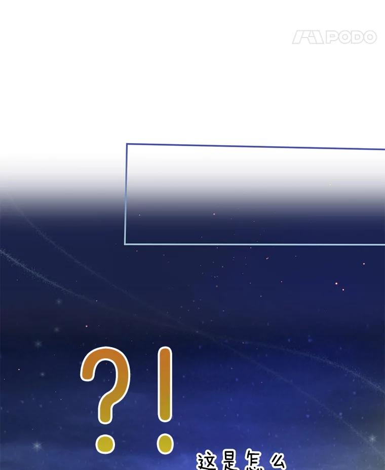 《触发嫉妒》68.海边谈心 第52页