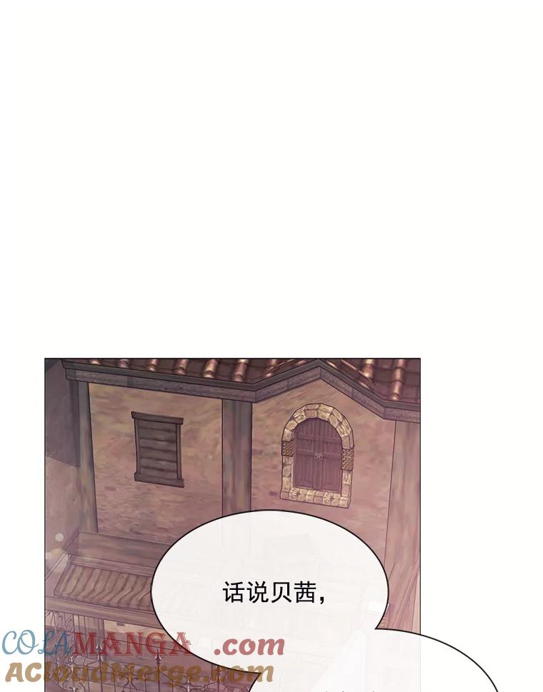 《图书馆需要魔女》69.书店 第28页