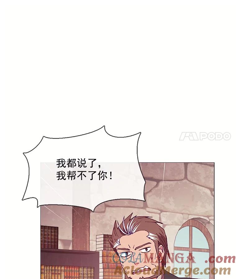 《图书馆需要魔女》69.书店 第88页