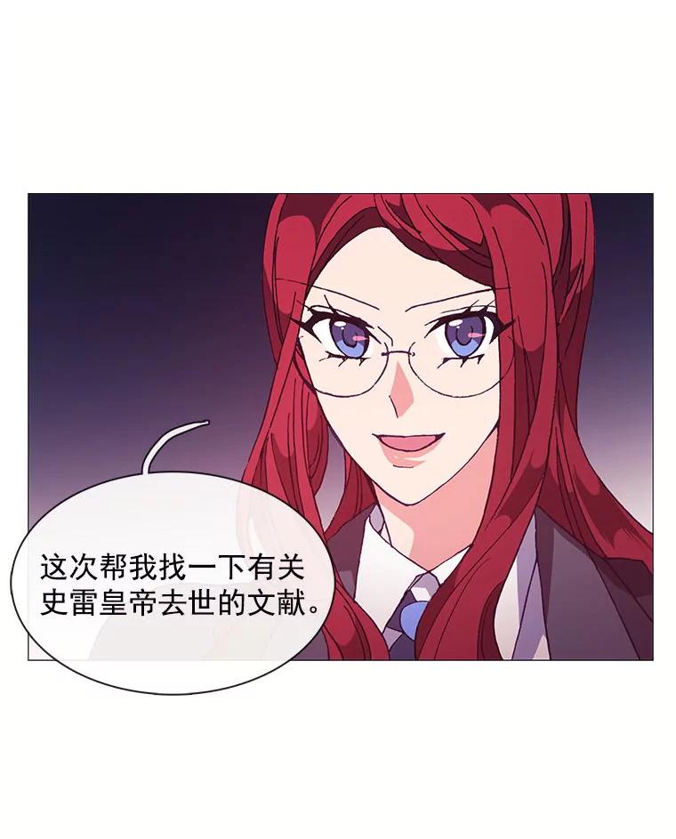 《图书馆需要魔女》69.书店 第68页