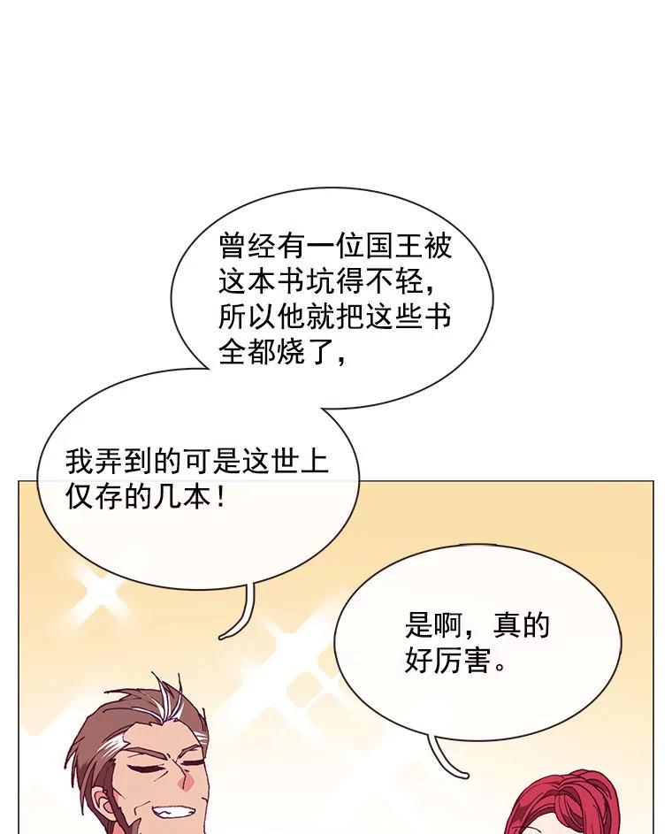 《图书馆需要魔女》69.书店 第66页