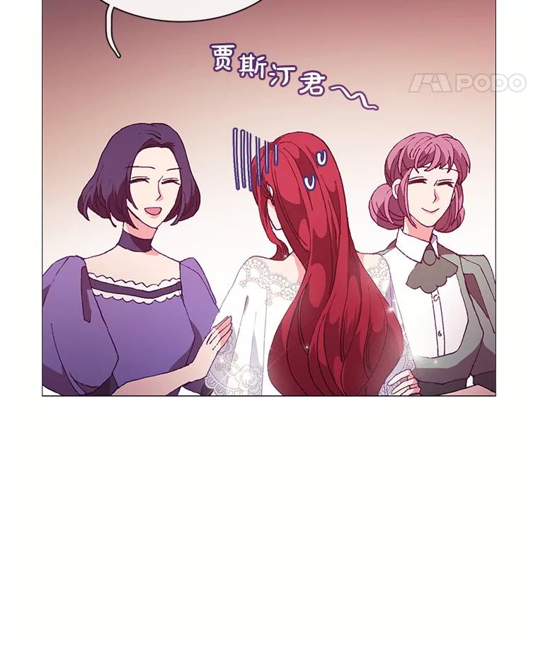 《图书馆需要魔女》69.书店 第8页