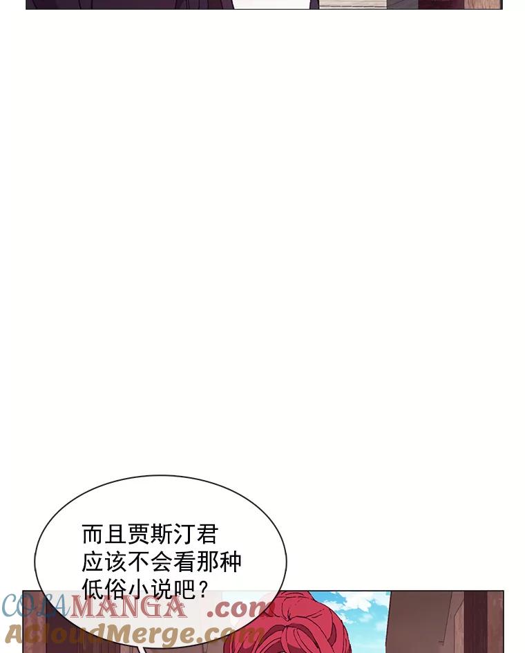 《图书馆需要魔女》69.书店 第52页