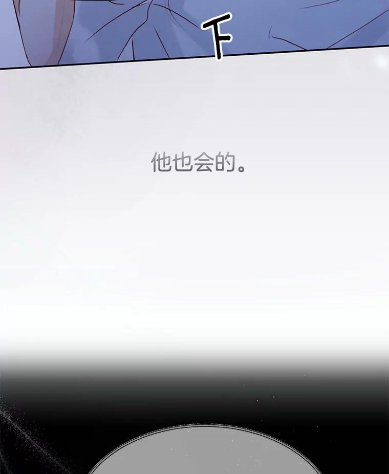 《触发嫉妒》68.海边谈心 第100页